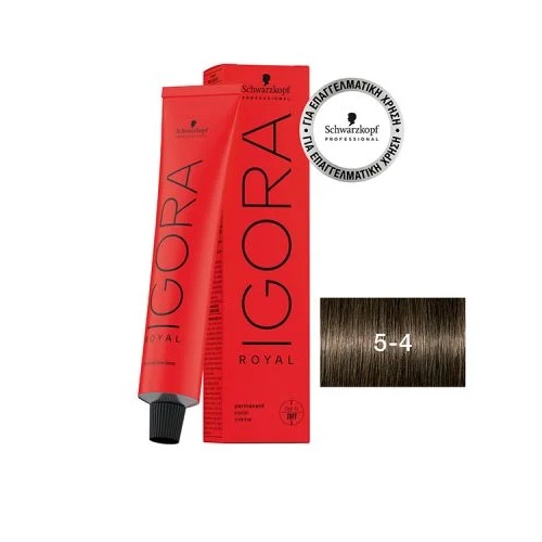 Schwarzkopf Professional Igora Royal 5-4 Καστανό Ανοιχτό Μπέζ 60ml