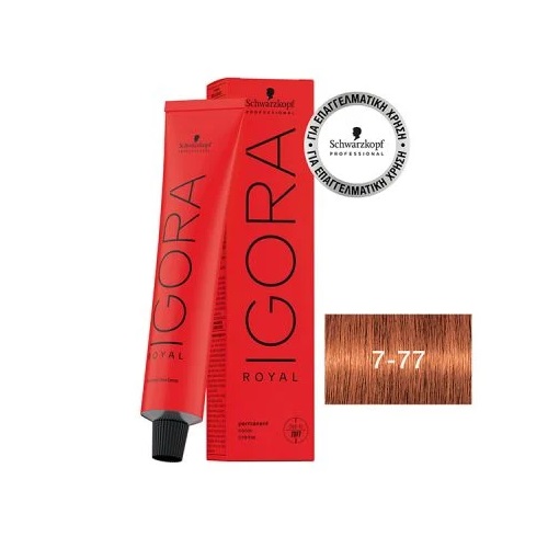 Schwarzkopf Professional Igora Royal 7-77 Ξανθό Μεσαίο Έντονο Χάλκινο 60ml